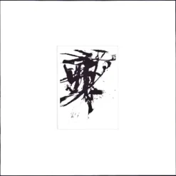 Marie Dumas Ink Abstract Print